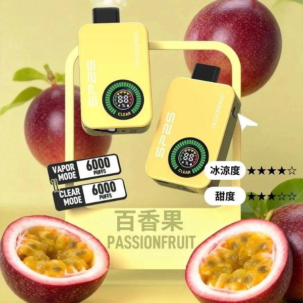 SP2S Apollo 12000口拋棄式電子煙｜雙模式切換・大容量續航・熱門口味現貨